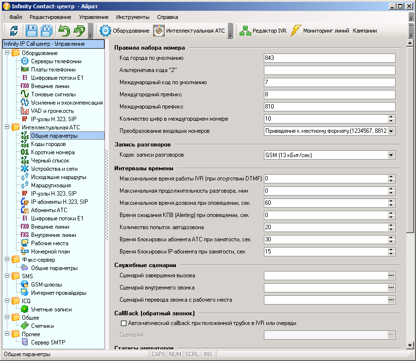 aws_pbx_comon
