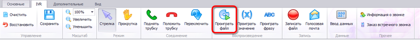 clip0010_PlayFile
