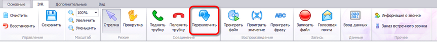 clip0010_ReDirectCall