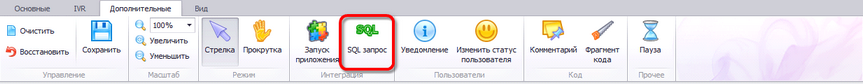 clip0011_SQLQuery