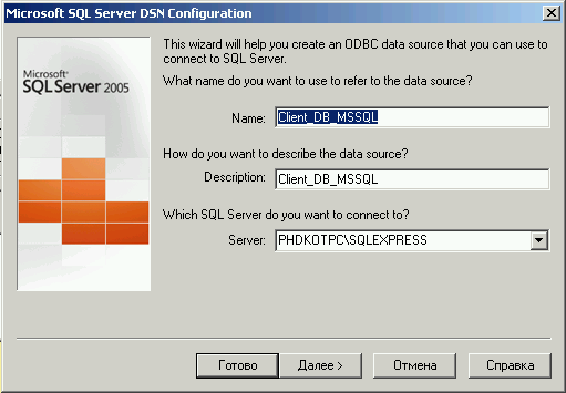 ODBC_02