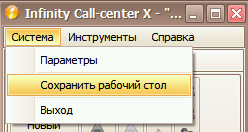SaveWorkPlace